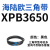 三角带橡胶齿形皮带XPB3450/5VX1360-XPB4572/5VX1800工业传动带 XPB4300
