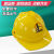 承琉定制中国石化安全帽石油矿工专用领导监理劳保头盔工地施工帽印字 桔色