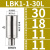 镗刀刀杆连接杆等径异径LBK1-6加长节CNC镗孔粗精镗头刀杆延长杆 LBK1-1-30L【接口大小11】