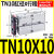 TN/TDA双轴双杆气缸10/16/20/25/32/40方形薄型气缸夹具气压缸 TN缸径10 行程10mm