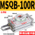 SMC180度旋转摆动气缸10/20/30/50/70/100/200A/R/L2/L3 MSQB100R