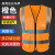反光安全背心马甲工地施工交通环卫工人骑行荧光工作衣服定制印字 特亮-透气口袋橙色 均码