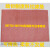线切割配件磁力垫快走丝磁垫片吸铁屑过滤器磁性垫中走 红色网格600*500mm