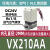 战舵SMC VX210EAXNB电磁阀VX210EAXB VX210AA BA CA DA FA H VX210AA