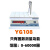 山顶松 线圈圈数测量仪 YG108电机绕组检测变压器继电器测试R电阻  YG108-10(传感器φ10) 