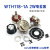 WTH118电位器 2W可调电阻 滑动变阻器 1K2.2K4.7K10K220K680K 3.3K(3K3)
