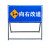 定制前方道路施工警示牌 施工架 告示牌 公路施工标牌 安全标志牌 蓝XYGD 框架1X1版面1X0.5