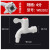 PVC水塑料大流量水嘴厨房厕所拖把池快接口4分 联塑W83104水龙头（2个）