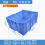 周转箱长方形加厚大号工具零件收纳盒储物塑料筐带盖塑料箱收纳箱不含税运 16#596*491*294 蓝色