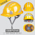 定制适用于工地国标加厚透气施工领导头盔男电工logo印字 黄色V型透气加厚