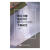 概念书籍创意设计与实践研究李嵘辽宁科学技术出版社9787559108616 艺术书籍