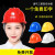 朵能安全帽工地男国标加厚abs施工建筑工程领导头盔印字定制防护头帽 国标V型加厚/按钮款(新款)黄色
