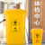 穆运医疗垃圾桶100L医疗垃圾桶带轮医院诊所药店废物有害黄色大号塑料回收垃圾箱
