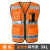 反光背心交通高速公路保安高铁地铁机场安全马甲反光衣定制 橙色-晶格条-网布 3XL