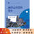 城市公共空间设计 （“十四五”普通高等教育艺术设计类系列教材） 于洪涛,刘艺【速发】