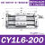 磁偶式CY1S无杆气缸CY1L6G/10/15/20/25/32H40-100-200*300 CY1L6-200