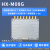 rfid读写器无源射频识别模块多通道开发板分体式超高频读写器模块 单口模块HXM01G