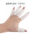 硅胶手指保护套防干裂保湿手指套受伤手指写字防磨手指防痛 白色开口1大4小