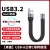 定制尚优琦TYPE-C数据线USB3.2Gen2公对公转母USB延长短线高议价 黑色USB-A公转C母USB3.2G 13厘米