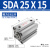 方形SDA薄型气缸亚德客型SDA25*5X10X15*20*25X30*35X40X50行程 SDA25X15