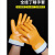 手套工作劳保耐磨防油胶皮防滑防水耐油全胶帆布浸胶汽修丁腈防护 黄色浸塑手套(1双) 均码