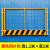定制冲孔基坑护栏网施工围栏电梯安全防护门井口工地定型化临边防 1.2*2米框网款黄色