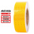 元族 高反光贴纸 警示反光膜 施工物业反光胶带警戒线条5cm*25m 黄色