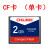 CHUJI cf卡2g工业CF卡2GB 三菱M70内存发那科机床数控加工中心CNC铣床新代系统法兰克 2GB CF卡+读卡器（两件套）