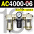 AC2000-02气源三联件AC3000-03 AC5000-10油水06D分离器AC400 AC4000-06 带2只PC16-06
