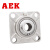 AEK/艾翌克 美国进口 SUCF211  不锈钢方形外球面带座轴承 内径55mm