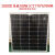 单晶100W多晶太阳能电池板太阳能板充电12V24V伏蓄电池发电板光伏 单晶50W