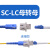 锐闪 SC公-LC母大方转小方SC转LC光纤红光笔转接头耦合器法兰SC-L SC-LC公转母