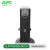 APC SURT5000XLICH 在线机架式不间断电源 Smart-UPS RT 5000 5000VA/3500W