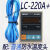 深圳 BESFUL  双路 两路 温度控制器 温控器 温控仪 LC-220A+ LC-220A+ 1条德式防水传感线