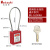 Matsuki玛塔思 工程塑料安全挂锁（红）LOTO 上锁挂牌锁头 90mm缆绳挂锁通开