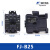 接触器FJ-B06-B09-B12-18-B25-B32-B50/G AC110 220V FJ-B25 13NO 常开 FJ-B25  13 AC110V