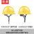 首盾安全帽 加厚玻璃钢型透气防砸  工地建筑工程施工 黄色