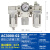 气源处理器AC3000-03三联件过滤器型油水分离器调压阀给油雾器 AC3000-02(2分/压差排水)