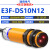 戴丹光电NN开关E3FDS10C4漫反射传感器DS301直流感应三线M18常开2 E3FDS10N12检测距离010CM