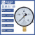 直销上海仪川仪表厂测水空调机油真空氧气压力表径向安装Y100 -0.1-0MPA