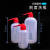 定制塑料洗瓶150ml 250ml  500ml 1000ml 毫升带刻度冲洗瓶  适配 定制红头洗瓶250ml-20个适配
