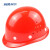 安英卡尔 abs安全帽工地施工领导电工国标加厚头盔头帽建筑工程透气 可定制 B2046 盔式红色