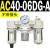 通用AC20-02G-A气源三联件AC30-03油水分离器AC40-04AC50-0610 AC40-06DG-A 圆形表