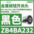 适用绿色平头按钮头带标记ON面板开孔直径22mm自动复位 ZB4BA232黑色按钮头/平头复位/4