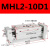 气立可HDT阔型夹爪手指MHL2气缸HFT10金器MCHX 16 20 25 32 灰色 MHL2-10D1现货