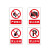 海斯迪克 禁止吸烟安全警示牌 严禁烟火标识牌标志墙贴 (禁止通行) 20*30cm铝板 HKLY-162 