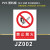 标识牌警告警示标示提示指示标志消防标牌标签贴纸工地施工标语生产车间管理制度仓库禁止吸烟标识贴定做 JZ002禁止烟火 60x80cm