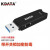 KDATA 金田KF218写保护U盘带开关锁u盘硬件防病毒防误删开关USB3.0高速优盘 3.0高速黑色款 128GB