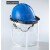LNG防护面罩加气站面具耐低温头盔防Y氮Y氨面屏防飞溅Y氮头罩定制 蓝色
