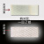 光电开关反射片反光贴纸板激光敏感应回归漫钻石级 3*18CM(10片)